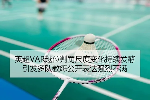 ying-chao-yue-wei-pan-fa-chi-du-bian-hua-chi-xu-fa-jiao-yin-fa-duo-dui-jiao-lian-gong-kai-biao-da-qiang-lie-bu-man-1-225.jpg